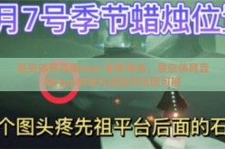 星空体育直播app-星夜奇迹，星空体育直播App的非凡体验与无限可能