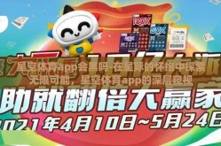 星空体育app会黑吗-在星际的怀抱中探索无限可能，星空体育app的深层窥视