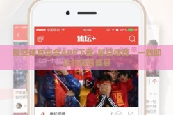星空体育综合APP下载-星空体育，一触即达的体育盛宴