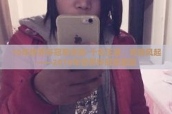 10年世界杯冠军竞猜-十年王者，竞猜风起——2010年世界杯冠军星图