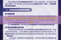 世界杯竞猜违法吗-世界杯竞猜合法与合规之探