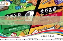 竞猜足球推荐世界杯-选对战术，猜对瞬间，竞猜足球中的世界杯策略指南