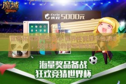 世界杯竞猜平台258-世界杯竞猜平台258，足球狂欢的数字新体验