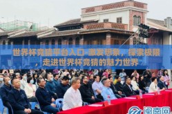 世界杯竞猜平台入口-激发想象，探索极限，走进世界杯竞猜的魅力世界