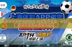 体彩世界杯竞猜预测-拨动数字蓝海，体彩世界杯竞猜的智慧与趣味