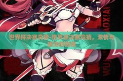 星空体育app下载app-探索星空体育，一键下载，精彩尽在指间