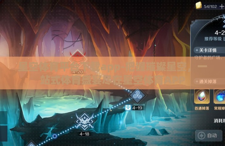 星空体育平台下载app-把握璀璨星空,一站式体育盛宴尽在星空体育APP 星空体育平台下载app-把握璀璨星空,一站式体育盛宴尽在星空体育APP